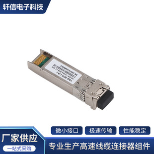 ���l10G��ģ��ģ �m���AI������ͨ�Ź�ģ�KSFP1310nmͨ��ģ�K