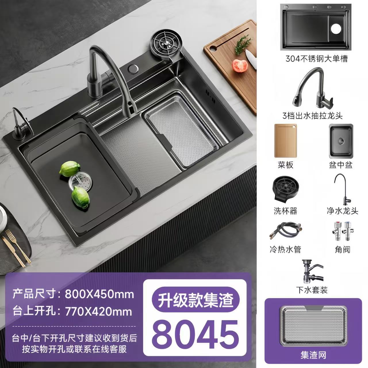 80×45 extra thick 5mm black diamond three-speed pull-out + cup washer + purifier…