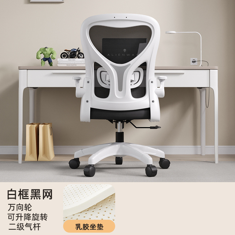 화이트 프레임 블랙 메쉬(라텍스)