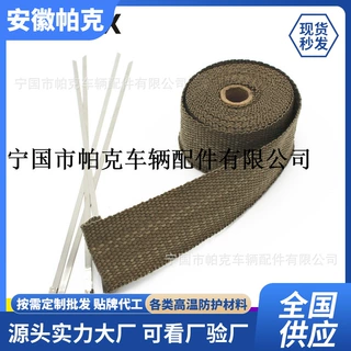 改装排气管芭蕉布头焦防烫布5米10米15米耐高温玄武岩缠带包扎带