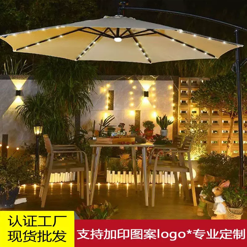户外太阳能带灯遮阳伞庭院花园露台摆摊休闲家用室外香蕉伞批发