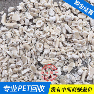 Recycled pet nozzle/FR 530 530/polyethylene terephthalate/pet nozzle