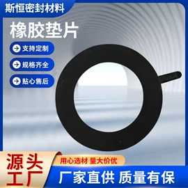 密封垫片;垫圈;密封垫