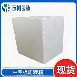 中空板周转箱塑胶瓦楞板纸箱包装收纳箱打包物流箱pp塑料循环箱