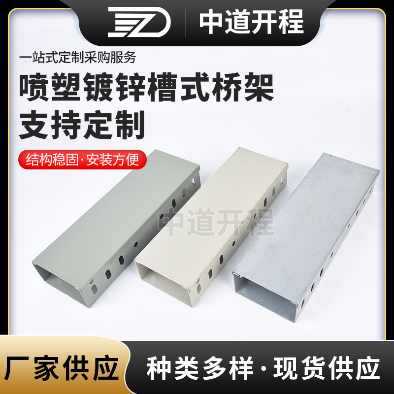 ブロー成形亜鉛メッキ溝式橋架メーカー直販200*100ケーブル橋架線溝橋架|undefined