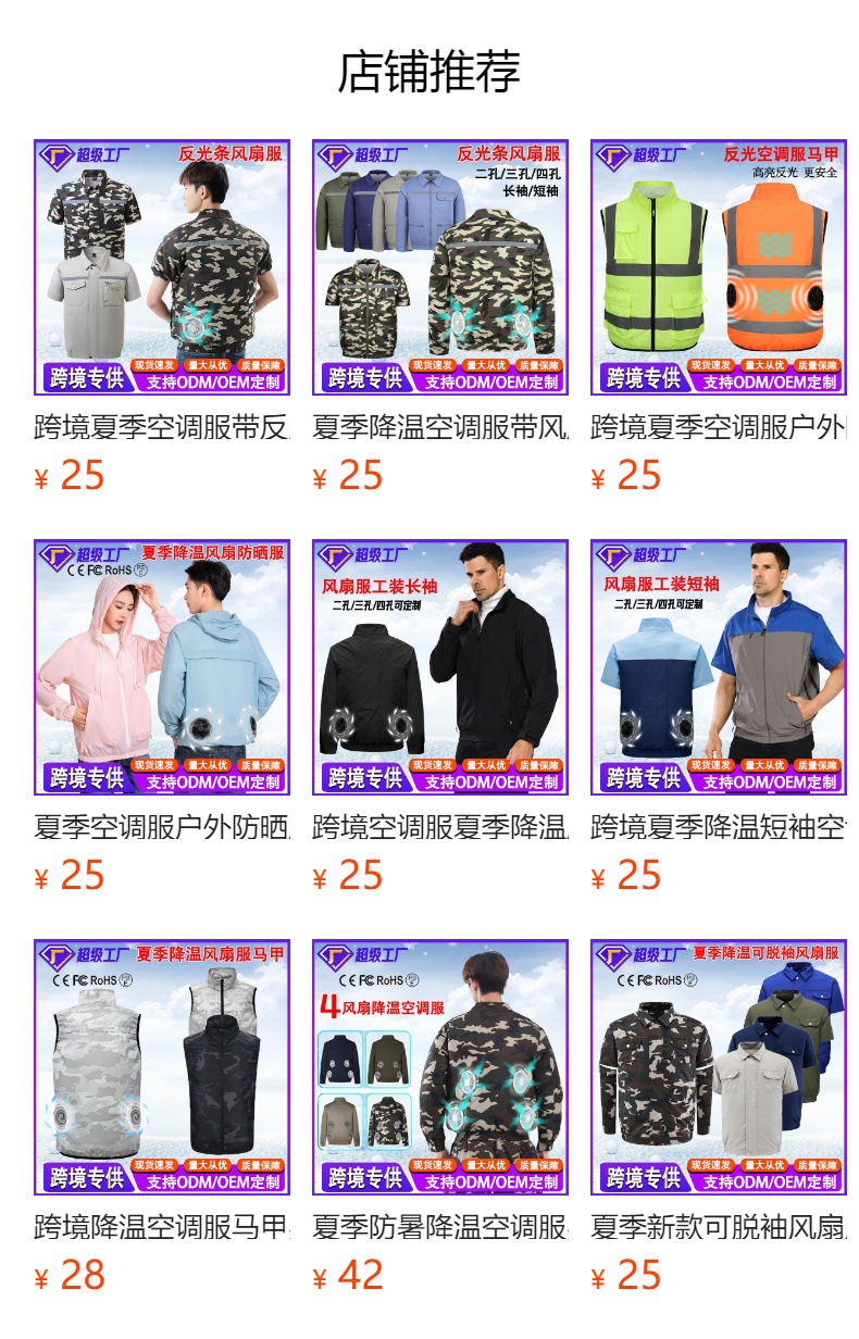 预览状态下无法点击,发布后,可点击跳转到对应的商品页面
