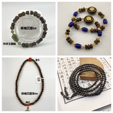 棋楠沉香高端手链搭配猛犸银方形和田玉琥珀蜜蜡等男女同款