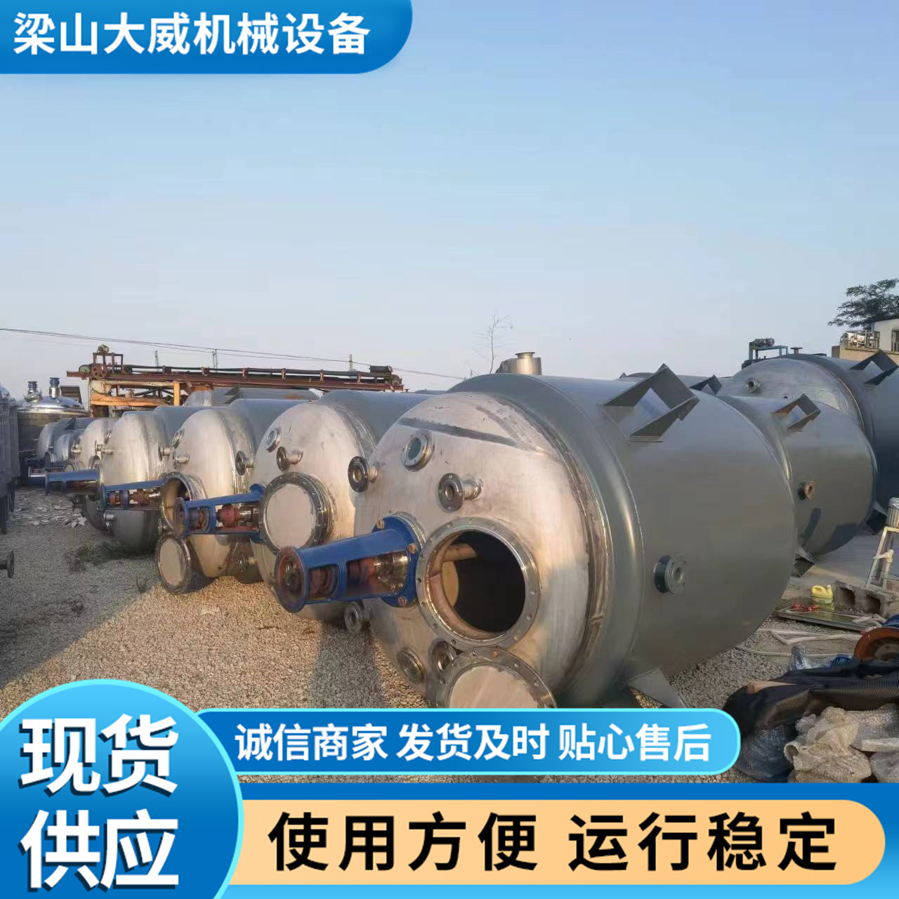 山东供应二手不锈钢反应釜 2000升3000升夹套反应釜 胶水搅拌釜