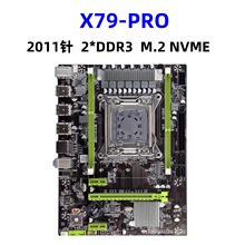 全新X79-PRO台式电脑主板2011针DDR3内存带M.2千兆网卡