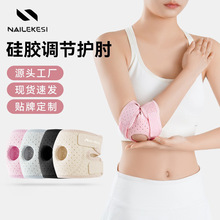 护肘 关节套女士硅胶护手肘女款胳膊肘男士健身护腕手臂网球运动