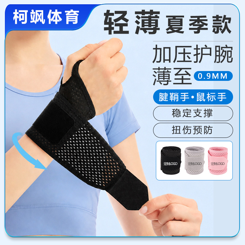 Sports Fitness Wrist Brace, Tendon Sheath Wrist Brace, Wrist Strain Protection for Men and Women, Lightweight, Breathable, Compression Tennis and Badminton Wrist Brace