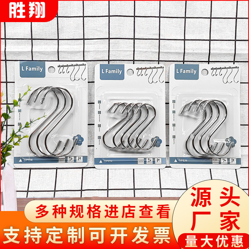 Multi-functional kitchen large seamless hook stainless steel strong S hook clothes hook metal hook wardrobe paper card