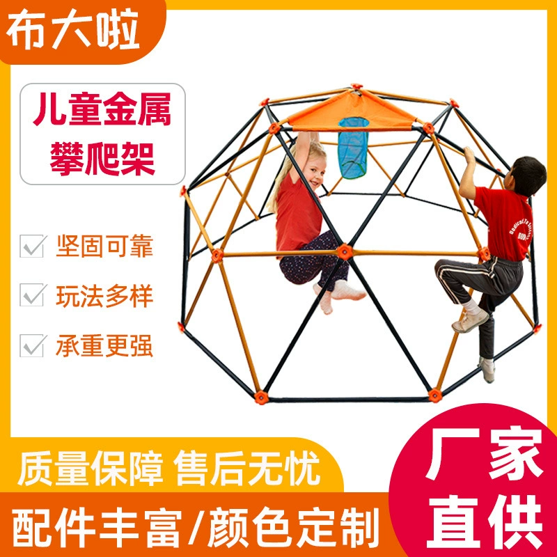 Bu Da la Детский скалолазание Открытый купол Полукруглая скалолазание Домашний детский сад может быть оснащен качелями