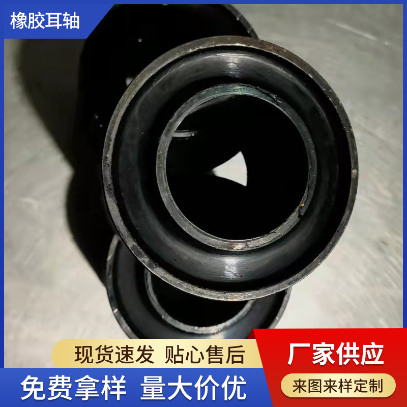 厂家供应橡胶耳轴 橡胶衬套 铁件包胶 欢迎来图来样