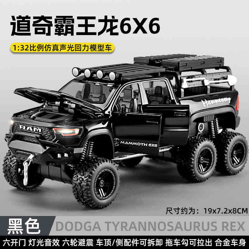 1:32六輪マンモス合金車模型模擬ピカピカオフロード車置物子供玩具自動車卸売り|undefined