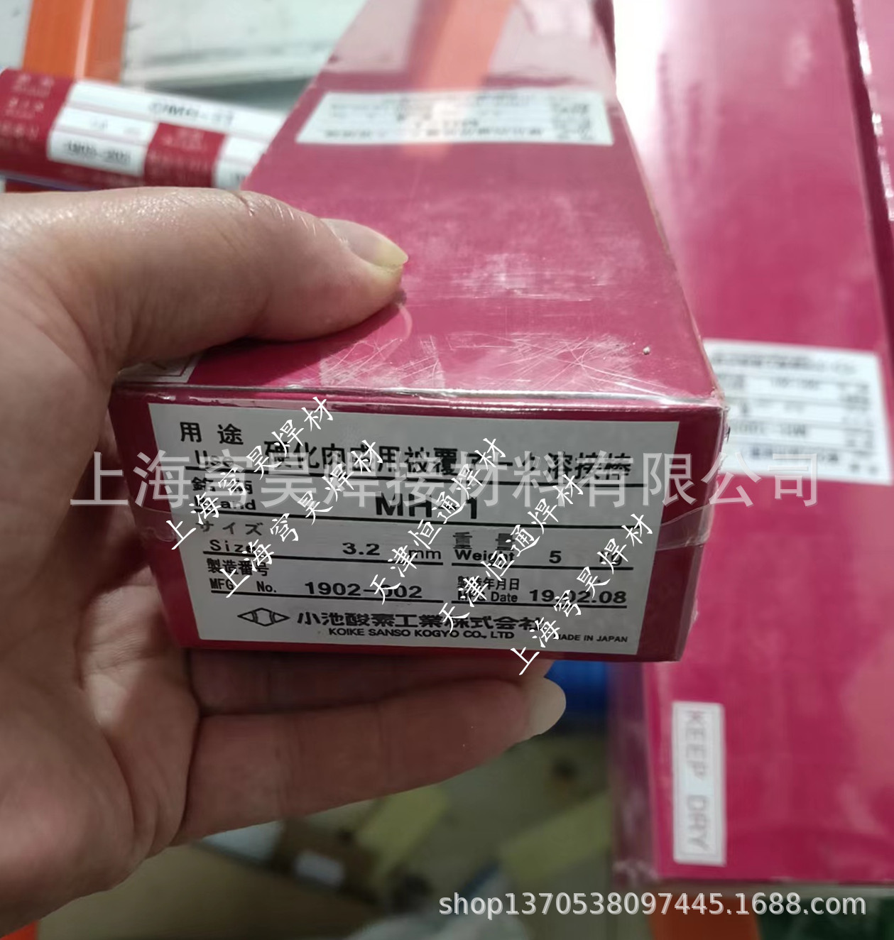 小池酸素焊条 MH-1模具焊条MH-1S焊条熔接棒