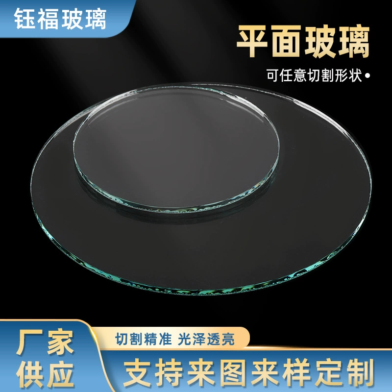 Производитель оптовой продажи стекла глубокой обработки стекла оригинальный кусок круглый закаленное стекло специальной формы перфорированная стеклянная крышка специальной формы