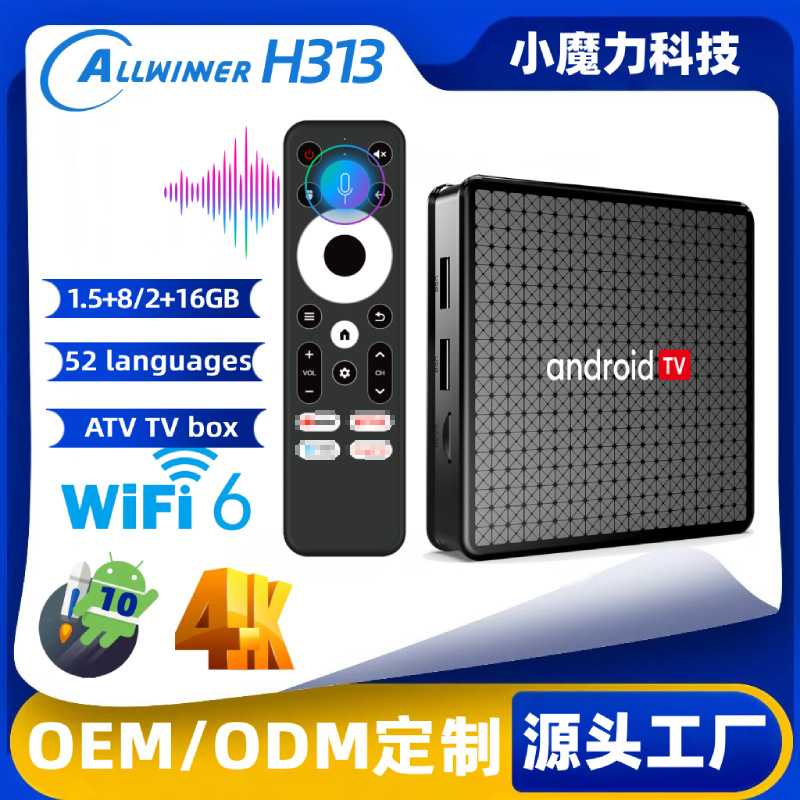 Android TV System Quanzhi H313 Foreign Trade Cross-border Intelligent HD Network TV Set Top Box Player