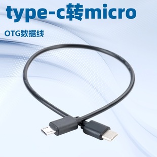 ��׿�֙C�m��С���A�黥�䷴����Type-c��micro������otg������