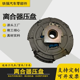 离合器片;离合器压盘