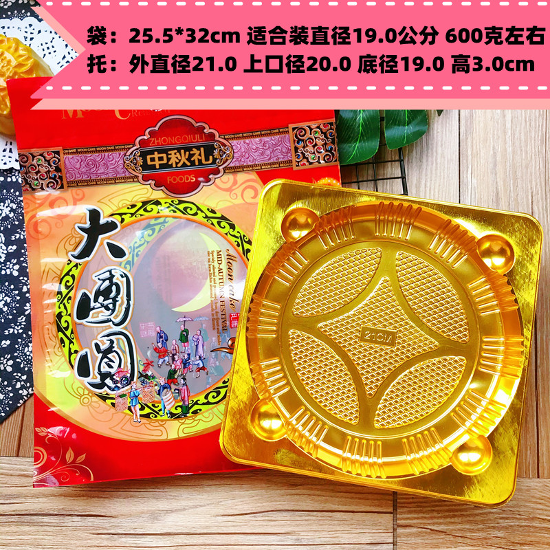 Bolsa de pastel de luna de reunión 1 jin Bolsa de pastel de luna de mediados de otoño 1000 gramos Bolsa de pastel de luna de regalo 50