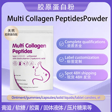 跨境爆款多种胶原蛋白粉 MuIti CoIIagen PeptidesPowder可O EM