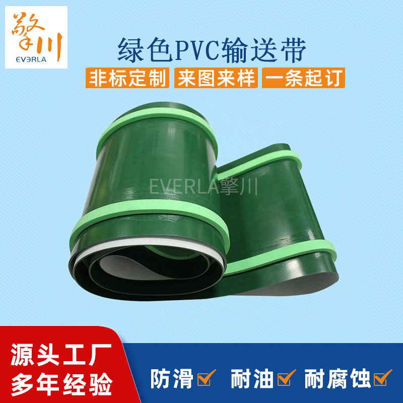 擎川防跑偏防碰撞绿色PVC输送带两边加发泡棉挡条工业传送带
