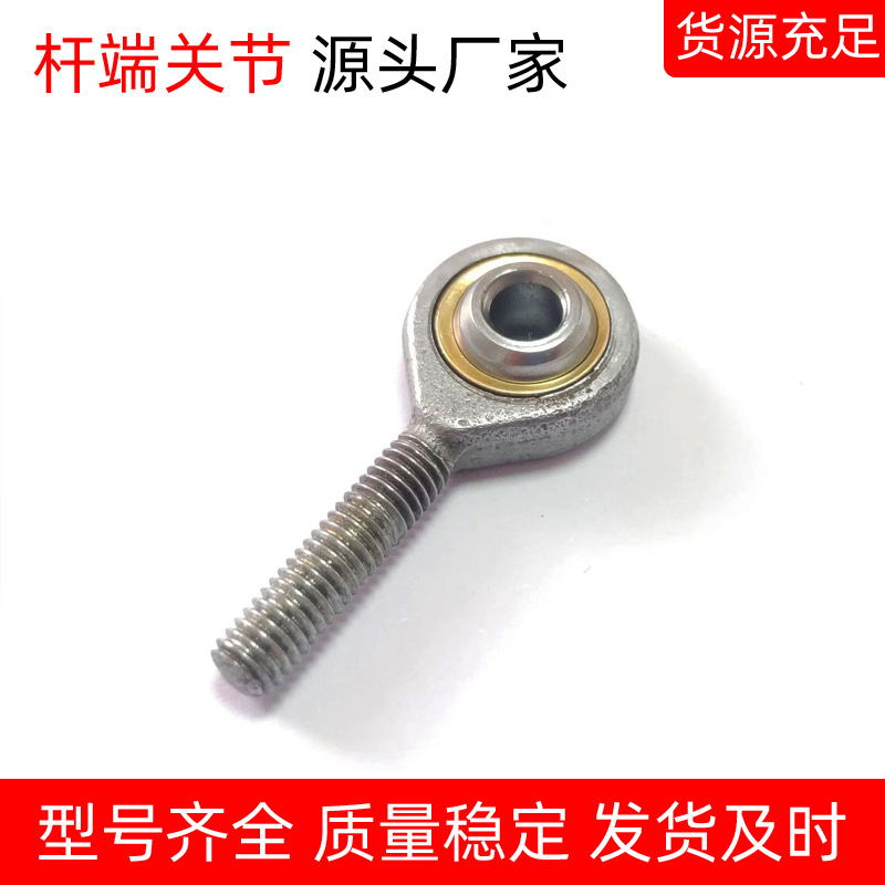 杆端外螺纹轴承SA6 SA8 SA10 SA12鱼眼关节轴承自润滑机械设备