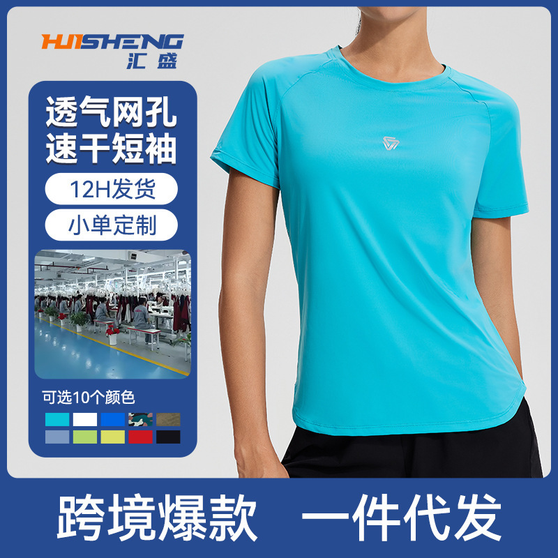 Popular Breathable Mesh Quick-Drying Short-Sleeved Round Neck Running Casual Sports T-Shirt Professional Fitness Yoga Clothing Top