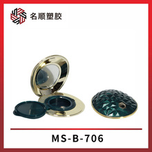 贝壳气垫盒15g绿色白色粉底腮红散粉分装空盒子遮瑕膏瓶厂家直销