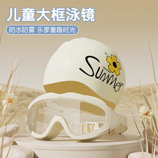 Children's Swimming Goggles and Swimming Caps Hd Large Frame Waterproof and Anti-Fog Professional Swimming Goggles for Boys and Girls Diving Goggles Set Equipment