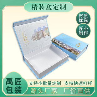 Book-Shaped Box Customized High-End Souvenir Packaging Heaven and Earth Cover Box Customized Flip-Top Tea Gift Box Small Batch Printing