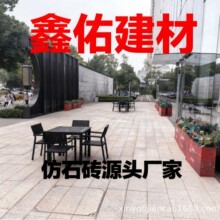 18厚度生态地铺石PC砖石英砖仿石材加厚景观园林广场尺寸支持改切