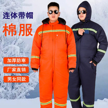 冬季加厚连体棉服冷库冻库保暖工作服滑雪服一体式连体服钓鱼防寒