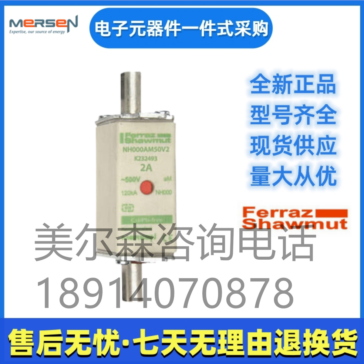 美尔森   NH000AM50V2   K232493   NH000AM50V4   L232494