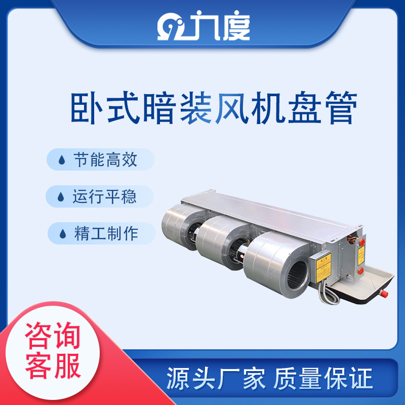 卧式暗装风机盘管  风盘永安12Pa带回风箱  FPWA-238·Y12HF