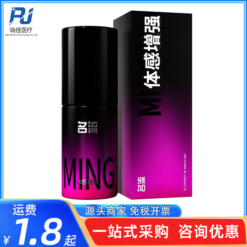 Celebrity Female Body Enhancement Liquid 15ml Female Moisturizing Essence Private Parts Gel Adult Sex Toys Wholesale
