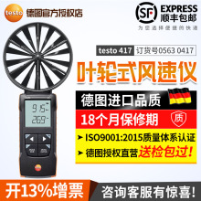 ��ͼtesto417��Ҷ�ַ����ǹ�ҵ���ڲ������ٷ����¶ȷ�������װ