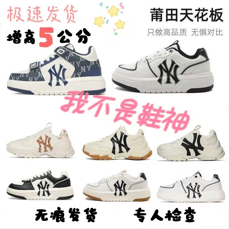 Putian Pure Original Mlb Dad Shoes New York Yankees Ny Versatile Casual Shoes Thick-Soled Men's and Women's Student Sports Shoes Putian Pure Original Mlb Dad Shoes New York Yankees Ny Versatile Casual Shoes Thick-Soled Men's and Women's Student Sports Shoes