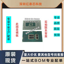 笔记本7代 i7-7600U SR33Z i5-7300U SR340现货供应正式版测好CPU