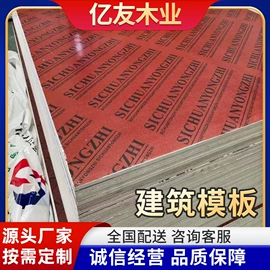 木质型材;木板材;胶合板