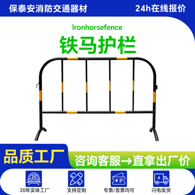 镀锌黑黄移动铁马护栏工地施工围栏道路维修隔离展会活动临时栏杆