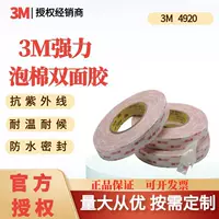 Двусторонний скотч 3М4930/4950, высокопрочный, с вспененным клеем VHB, долговечный, высокотемпературный, водонепроницаемый, утолщенный, аналог 3М4920