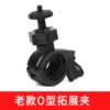 Old O-type fixed fixture (1.5-3 cm)