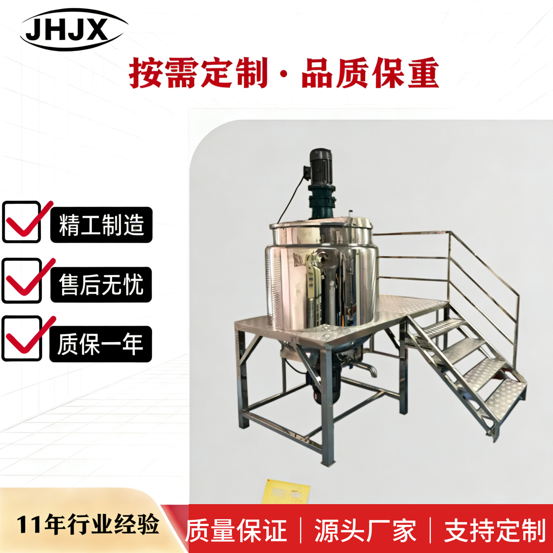 均质乳化机化妆品自动生产设备护肤品面霜药膏混合