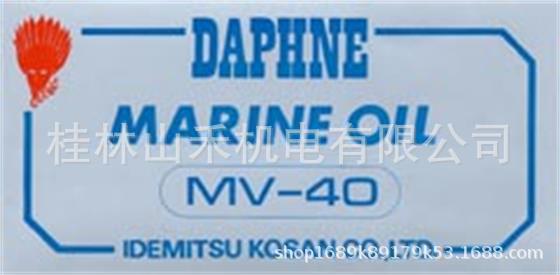 出光興産润滑油ダフニーマリンオイルMV40