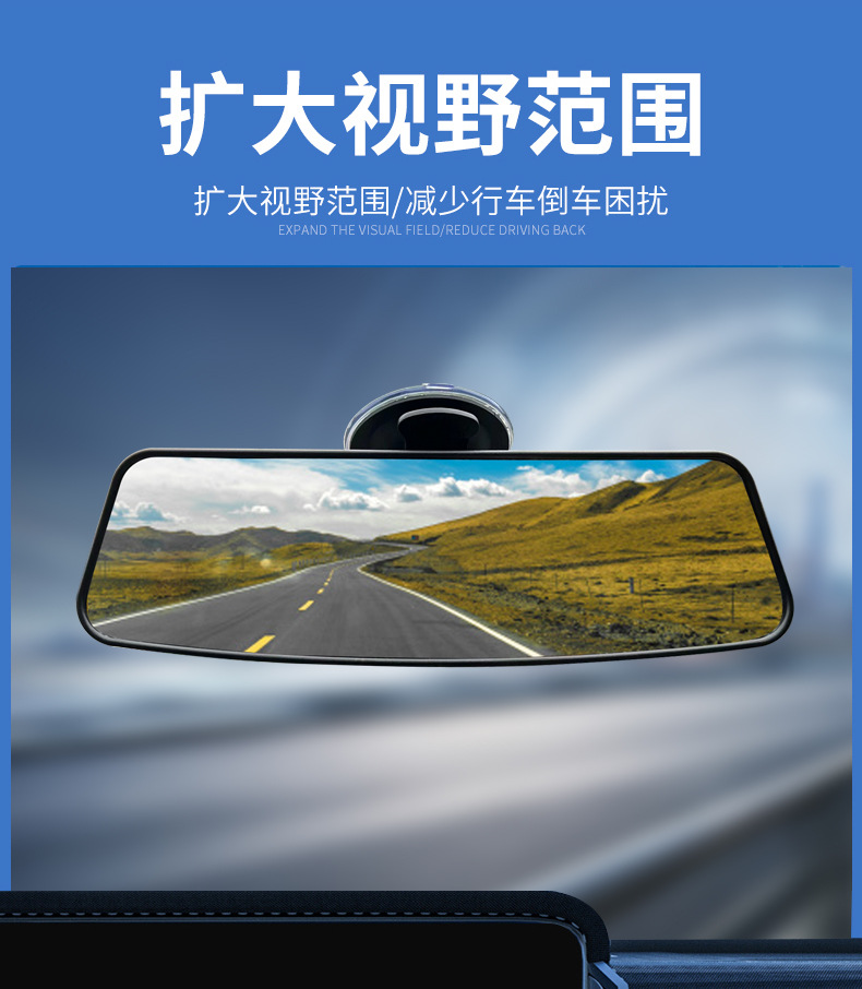 Car Interior Wide-View Rearview Mirror Anti-Glare Reflector Indoor Reversing Mirror Wide-Angle High-Definition Curved Plane Mirror