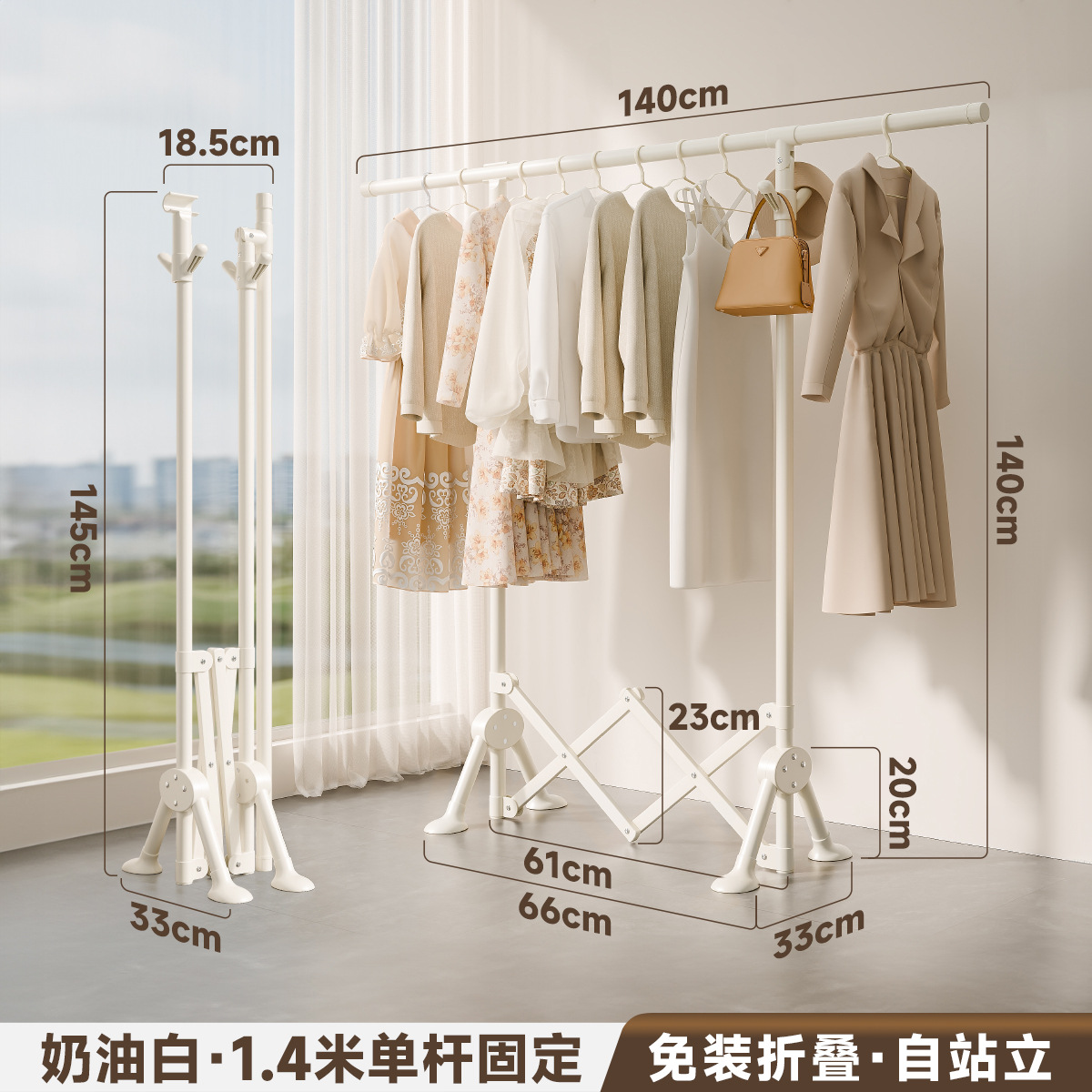 【크림 화이트】고정 높이 1.4m