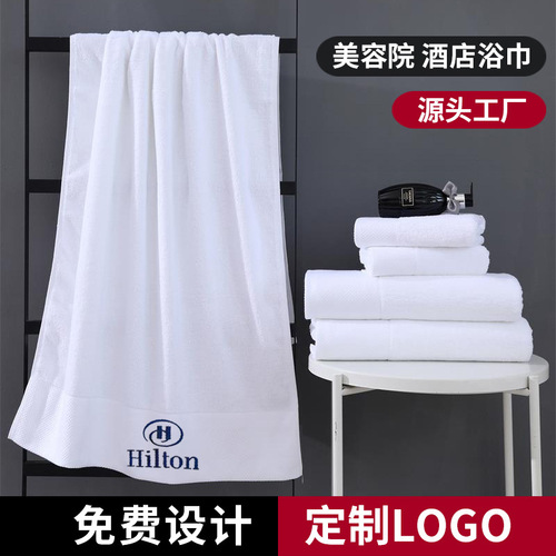 Hotel bath towels five-star pure cotton thickened hotel hot spring bath towels beauty salon bathing B&B general hotel bath towels