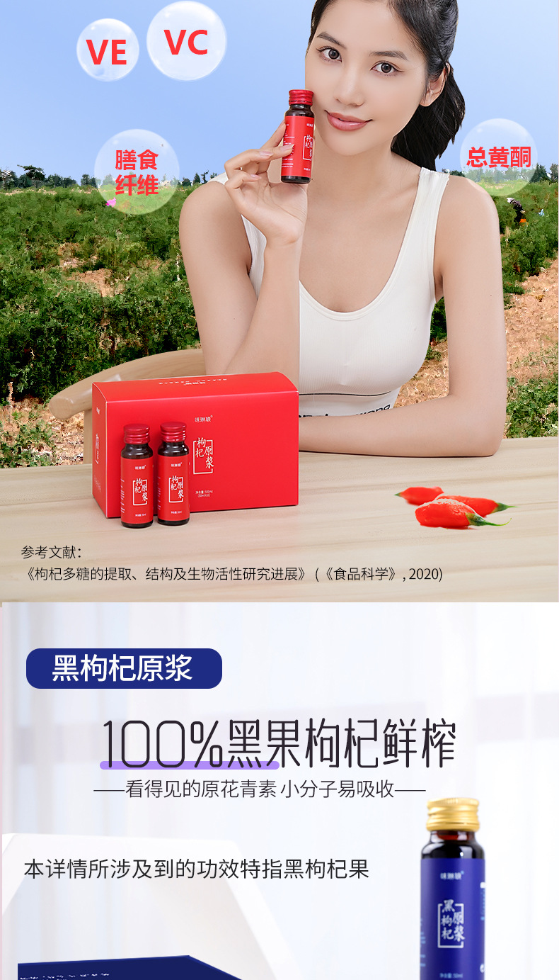 Goji Berry Original Juice Concentrate Ready to Drink 500ml Gift Box Ningxia Wolfberry quality and texture